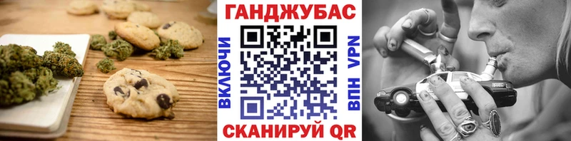 Canna-Cookies конопля Свирск