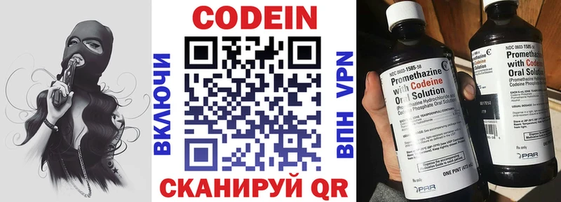 блэк спрут сайт  Свирск  Кодеин напиток Lean (лин) 