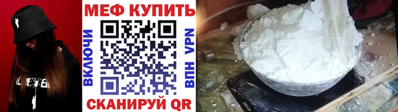 МЯУ-МЯУ VHQ  купить наркоту  Свирск 