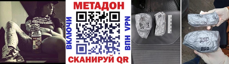 где найти   Свирск  Метадон methadone 